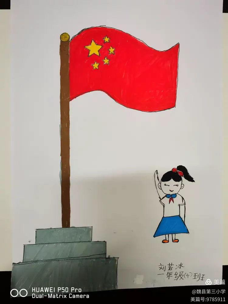 魏县第三小学一年级4班优秀绘画作品展